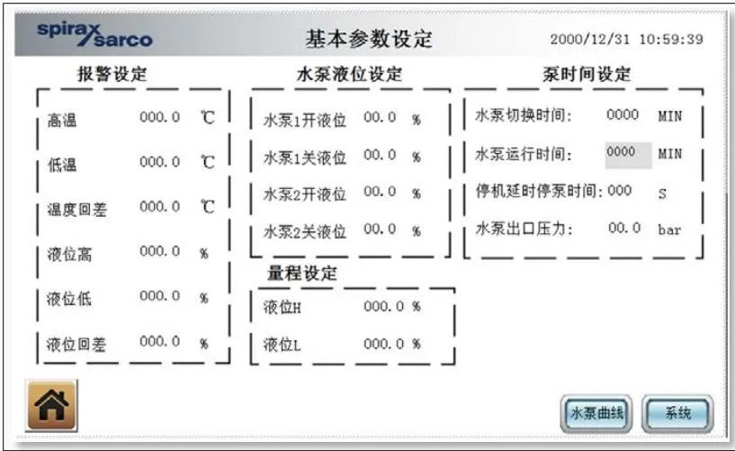Parameter settings interface diagram